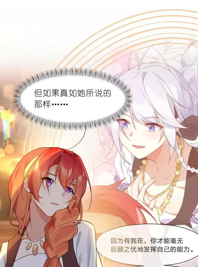 净化世界从洗澡开始,021 我敢公开，你敢听吗？,第10张